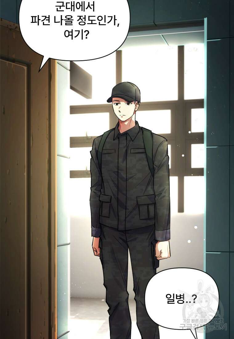 서울시 퇴마과 7화 2