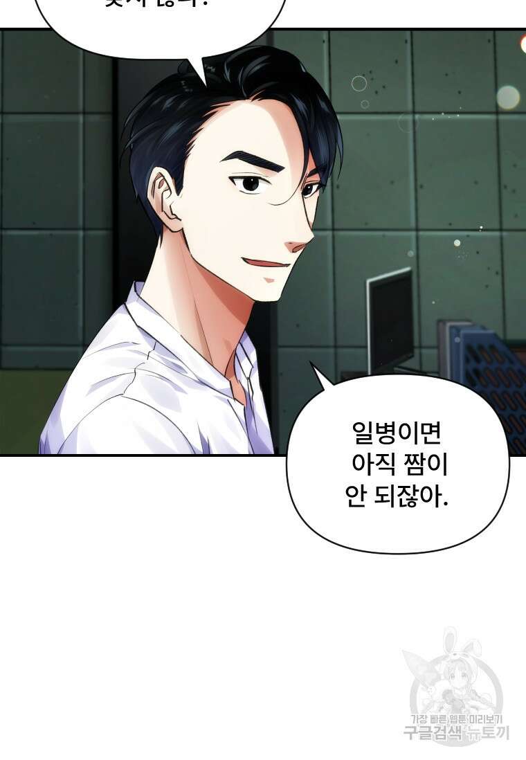 서울시 퇴마과 7화 4