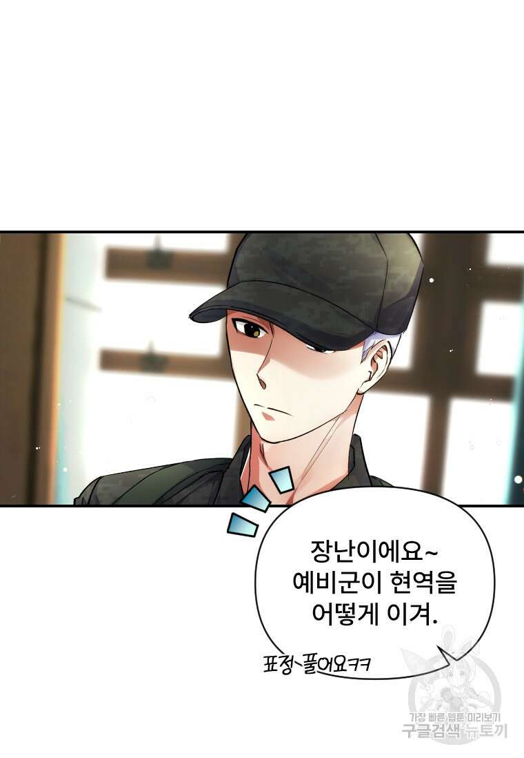서울시 퇴마과 7화 5
