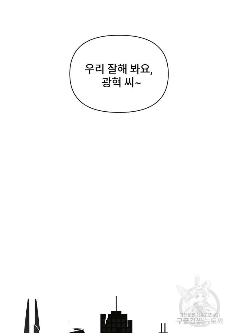 서울시 퇴마과 7화 6