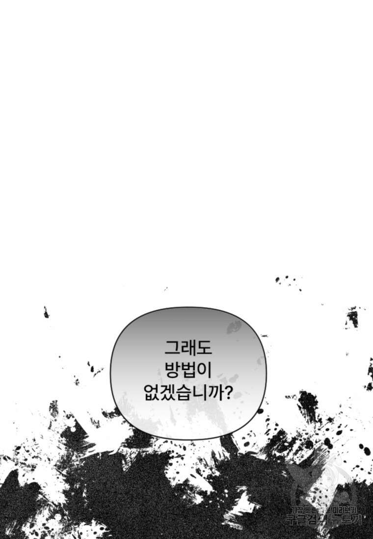 서울시 퇴마과 7화 8