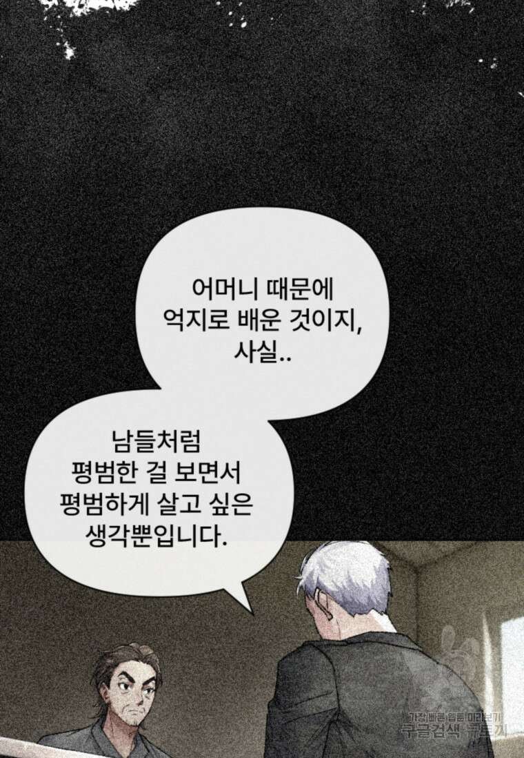 서울시 퇴마과 7화 9