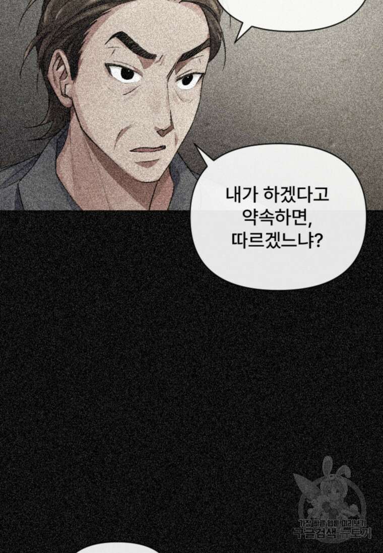 서울시 퇴마과 7화 11
