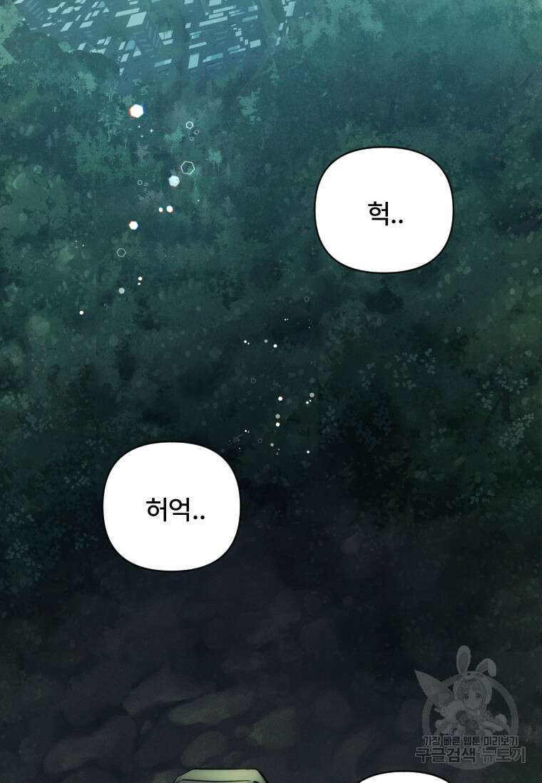 서울시 퇴마과 7화 15
