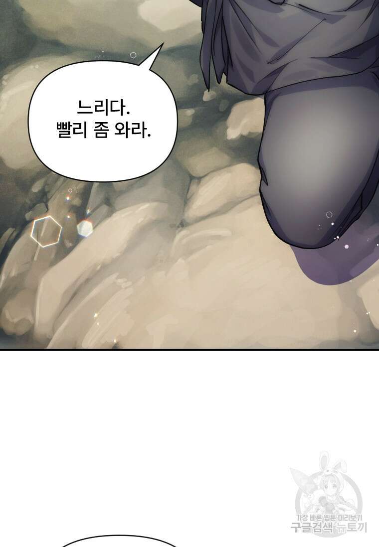 서울시 퇴마과 7화 17