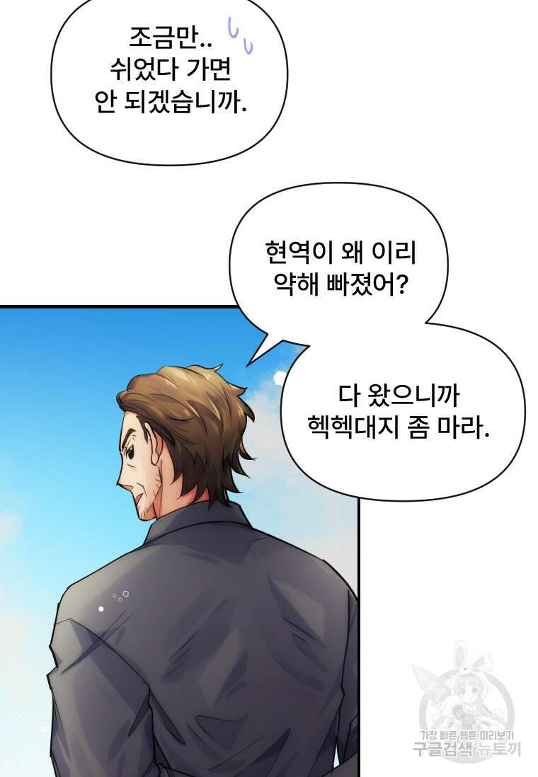 서울시 퇴마과 7화 18