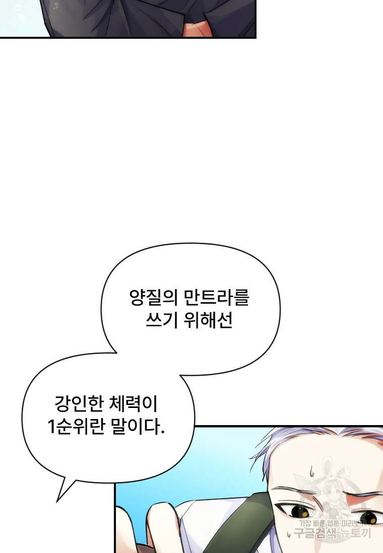 서울시 퇴마과 7화 19