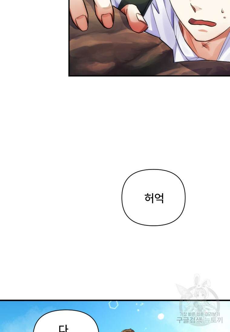 서울시 퇴마과 7화 20