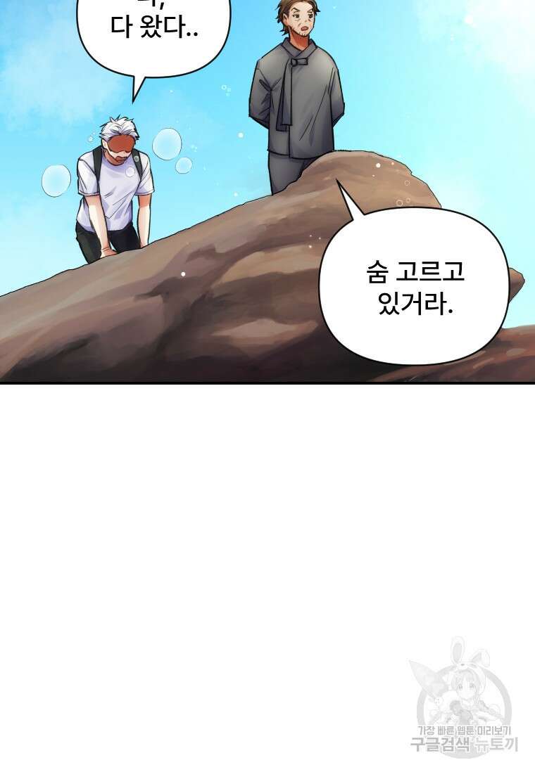 서울시 퇴마과 7화 21