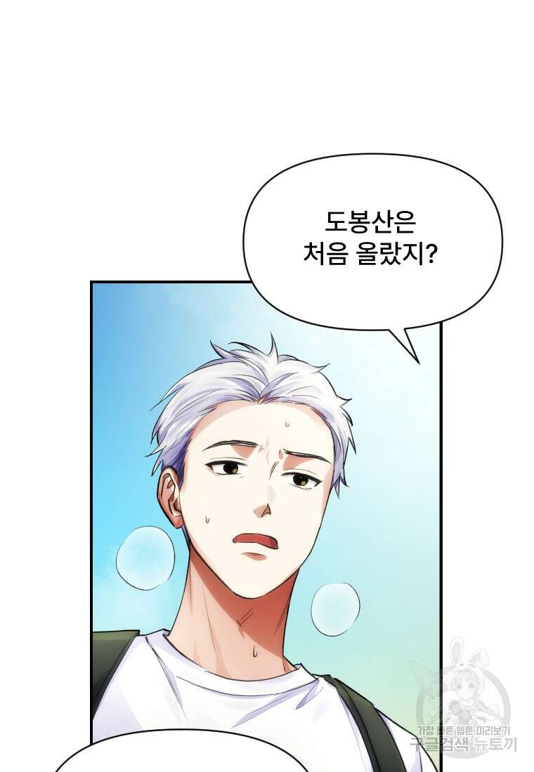 서울시 퇴마과 7화 22