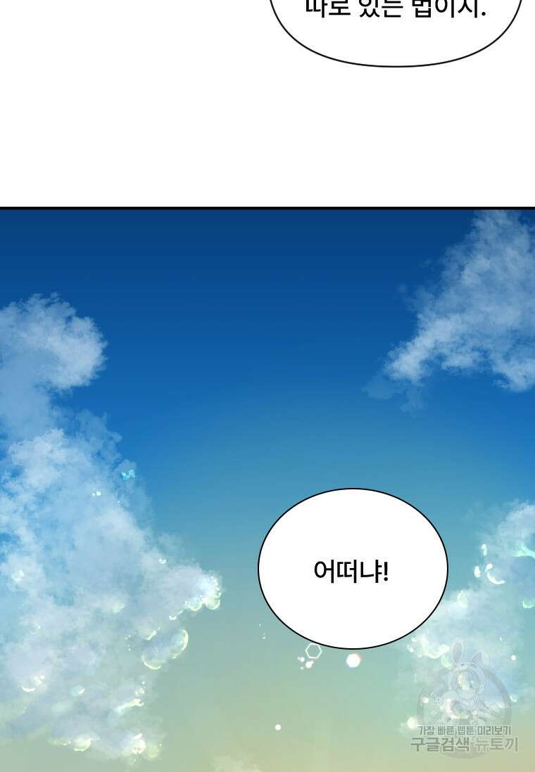서울시 퇴마과 7화 24