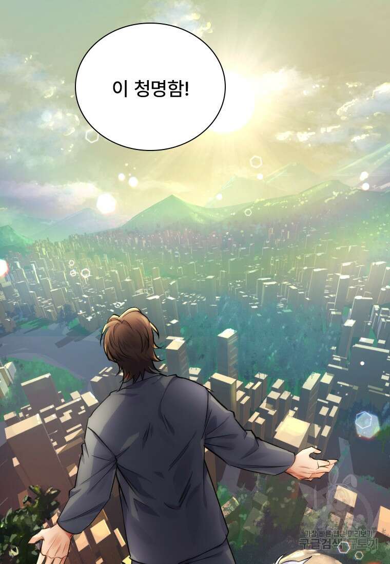 서울시 퇴마과 7화 25