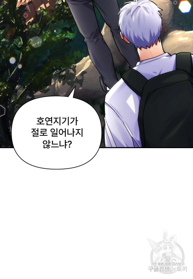 서울시 퇴마과 7화 26