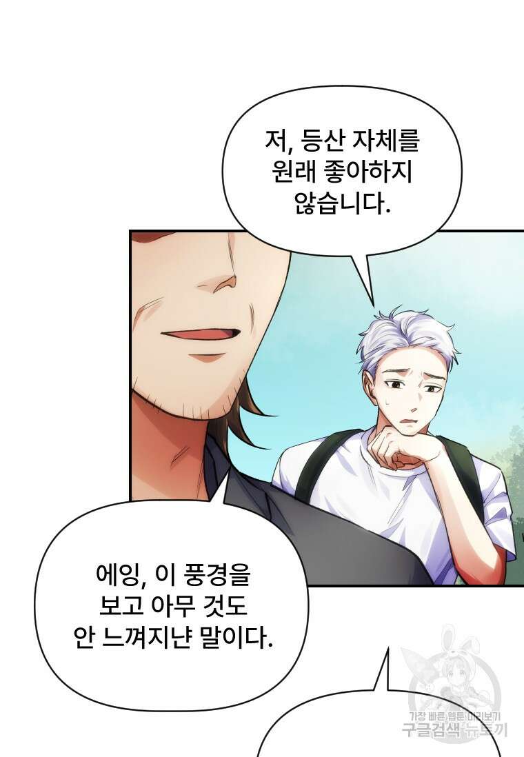 서울시 퇴마과 7화 27