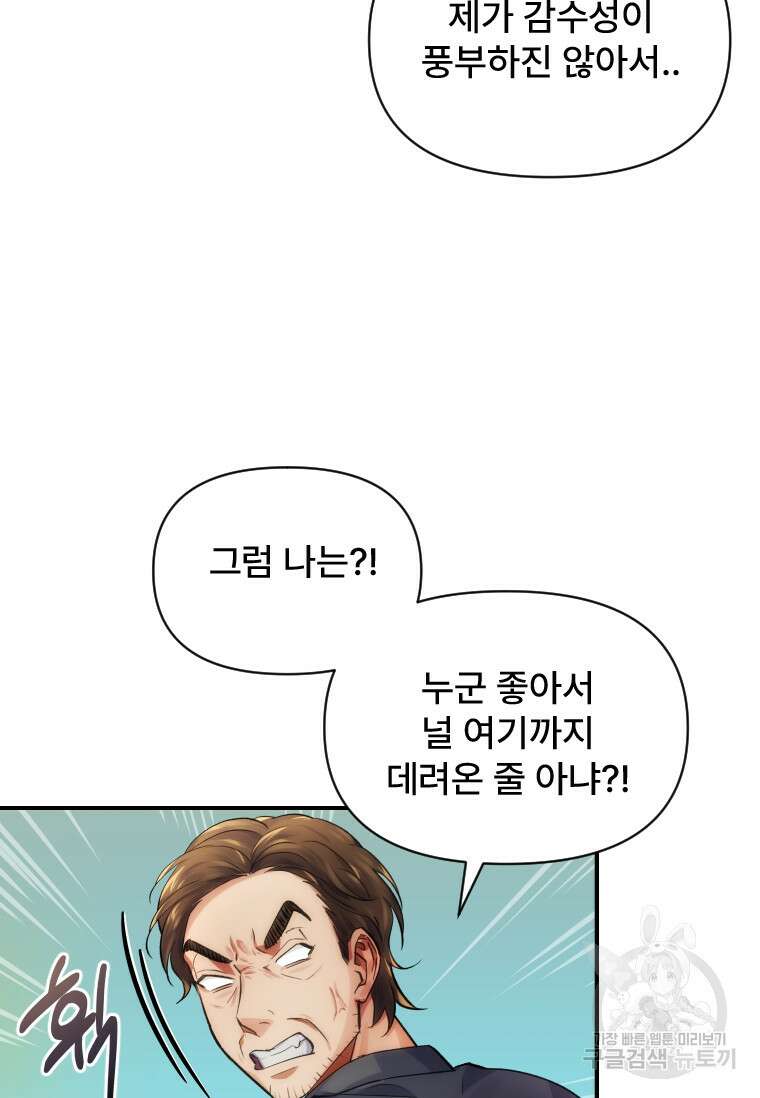 서울시 퇴마과 7화 28