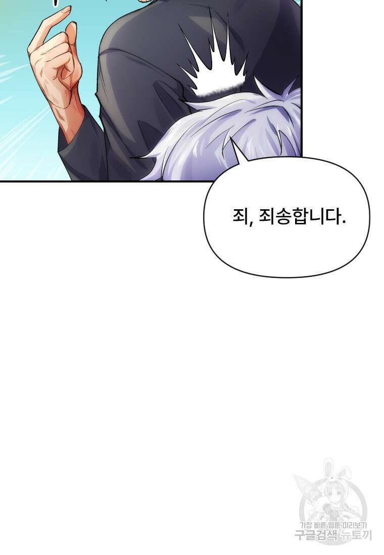 서울시 퇴마과 7화 29