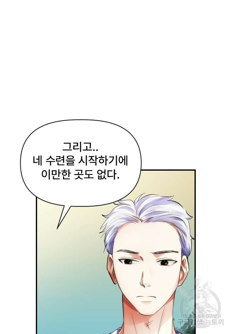 서울시 퇴마과 7화 31