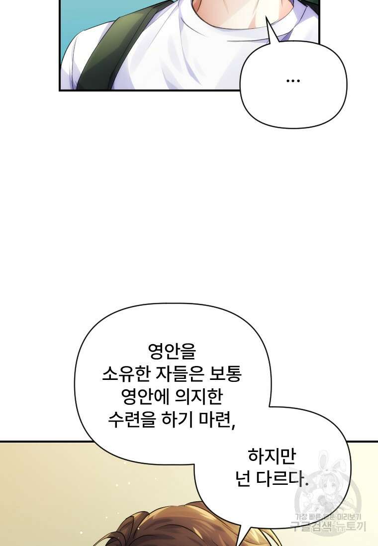 서울시 퇴마과 7화 32