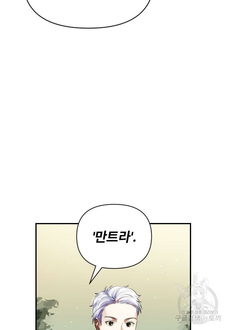 서울시 퇴마과 7화 34