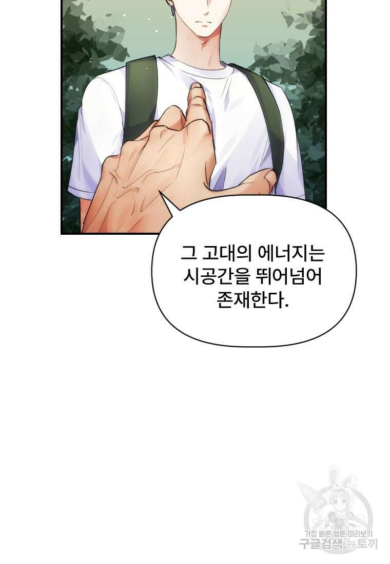 서울시 퇴마과 7화 35