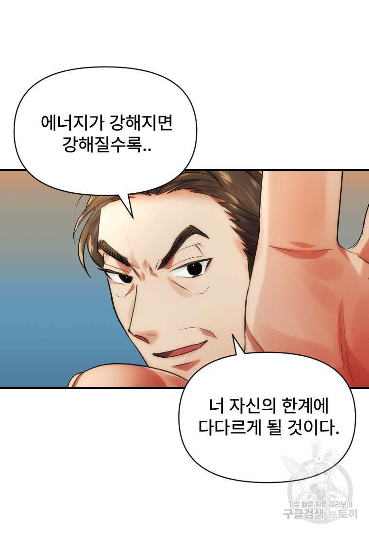 서울시 퇴마과 7화 36