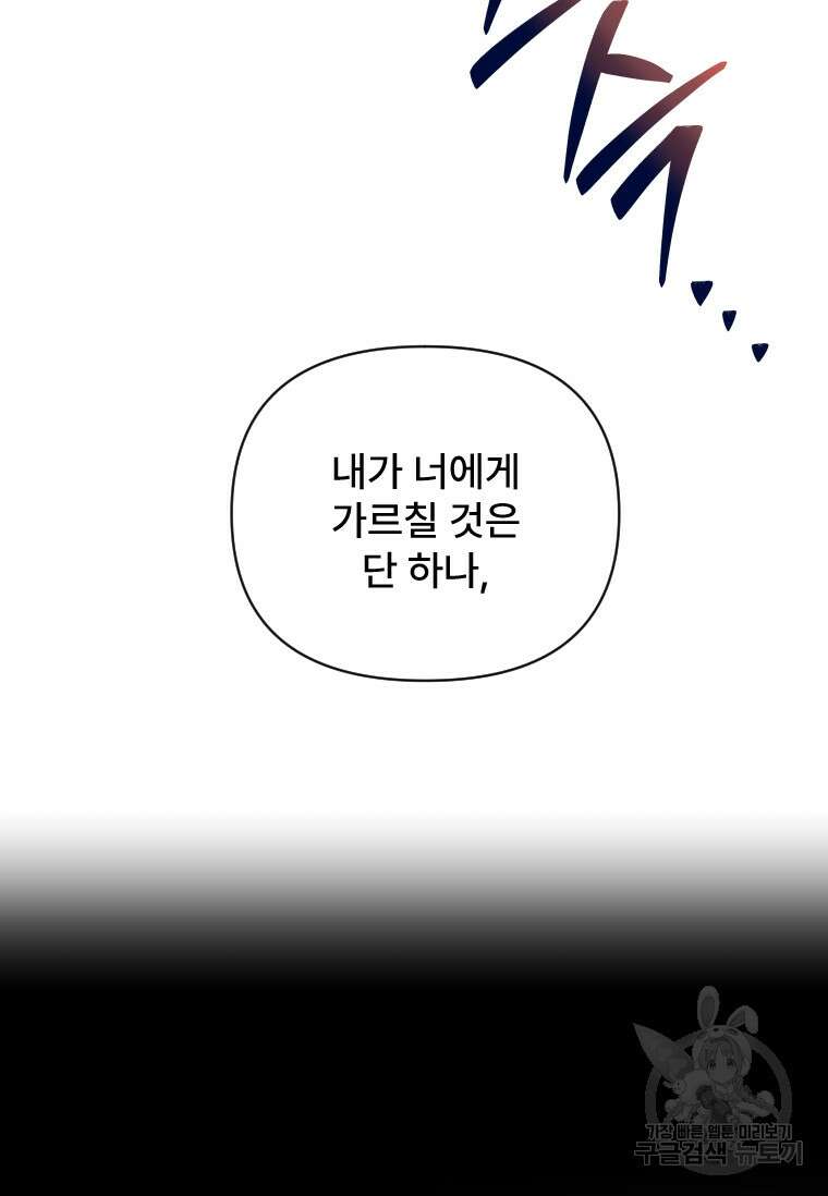 서울시 퇴마과 7화 38