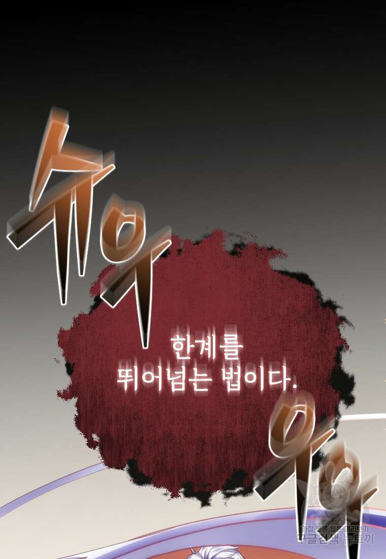 서울시 퇴마과 7화 39