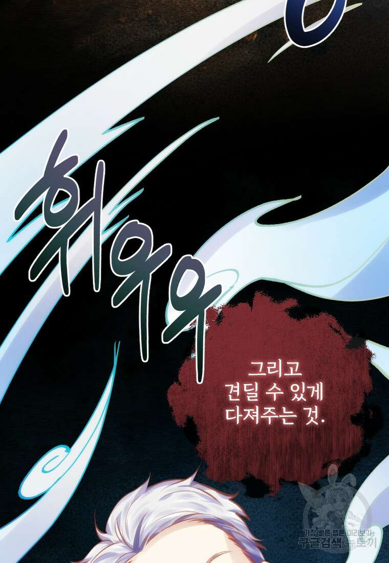 서울시 퇴마과 7화 41