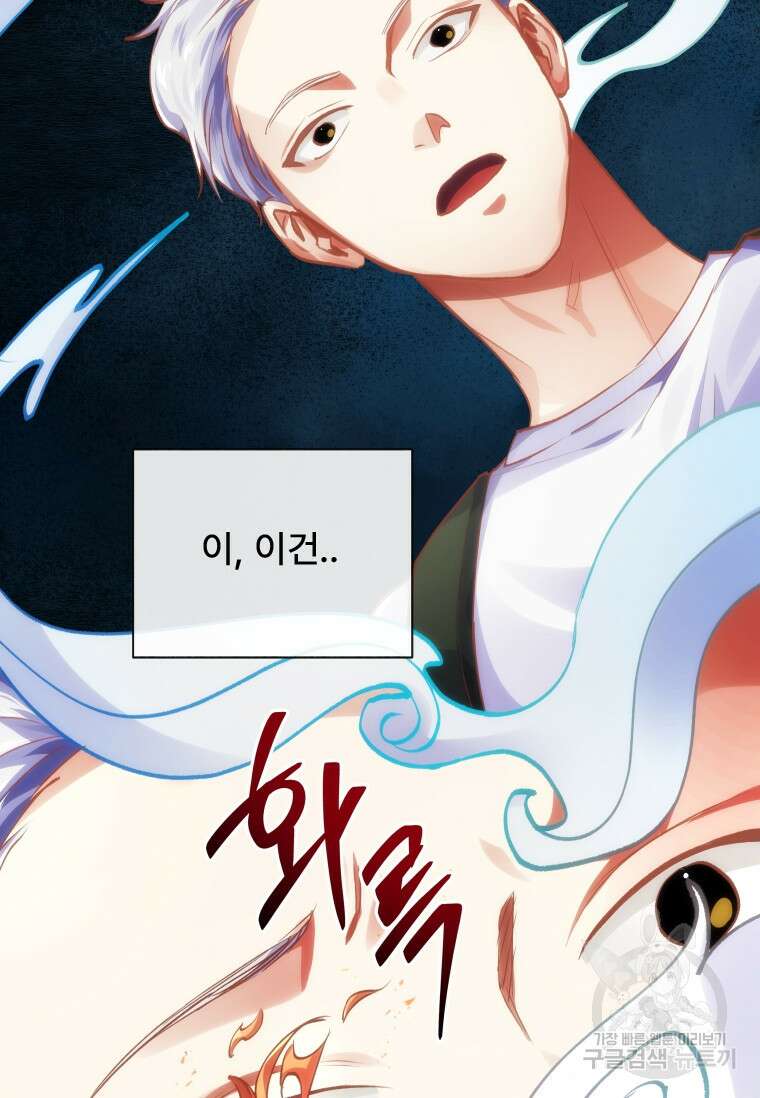 서울시 퇴마과 7화 42