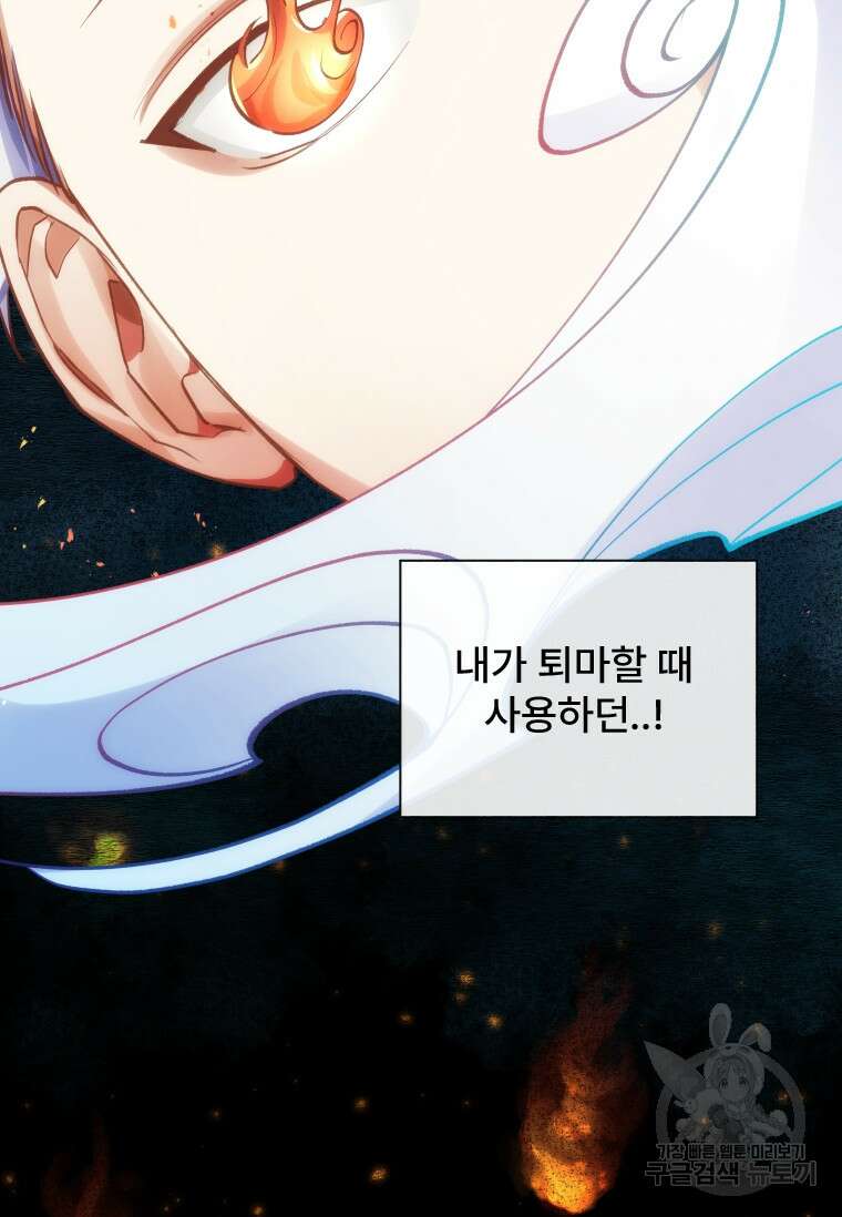 서울시 퇴마과 7화 43