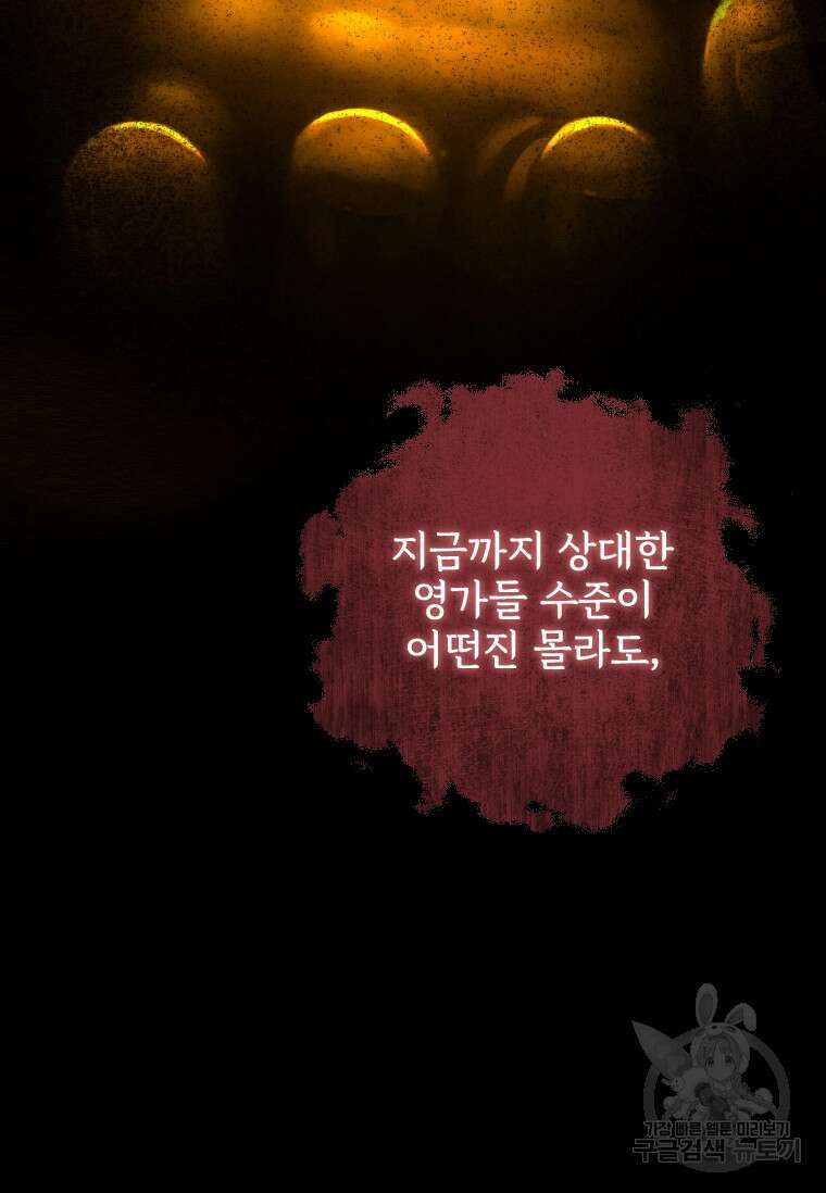 서울시 퇴마과 7화 46