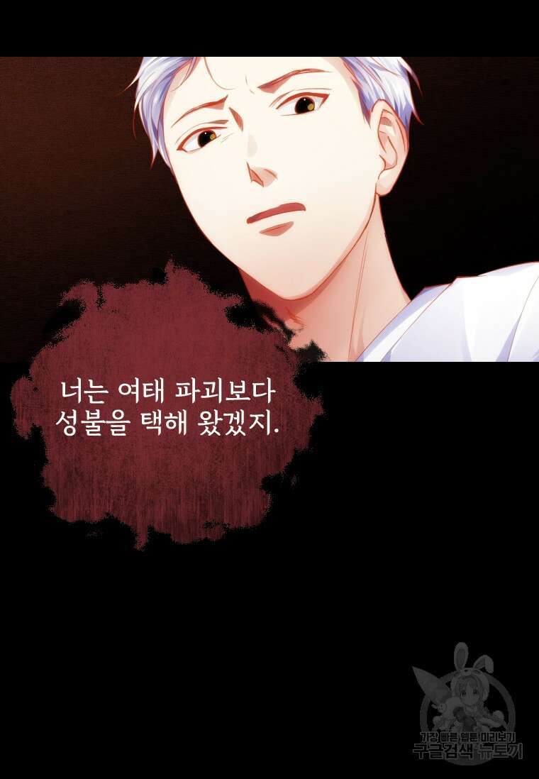 서울시 퇴마과 7화 49