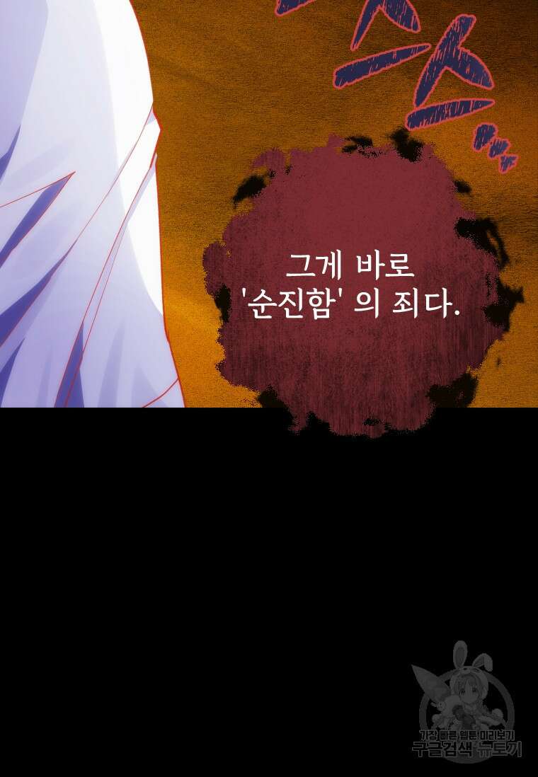 서울시 퇴마과 7화 51