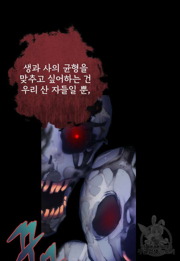 서울시 퇴마과 7화 52