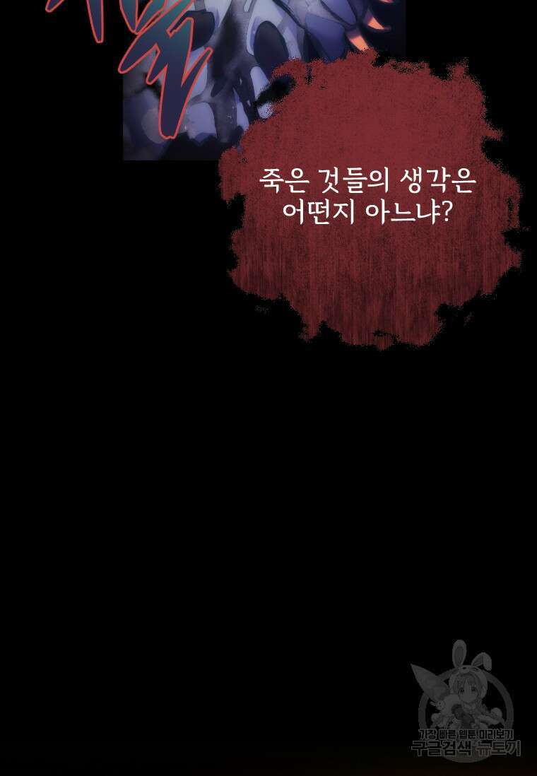 서울시 퇴마과 7화 53