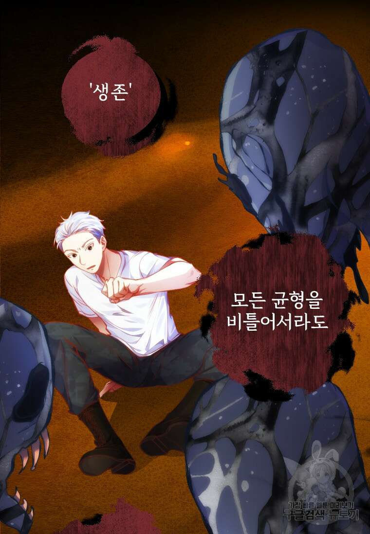 서울시 퇴마과 7화 54