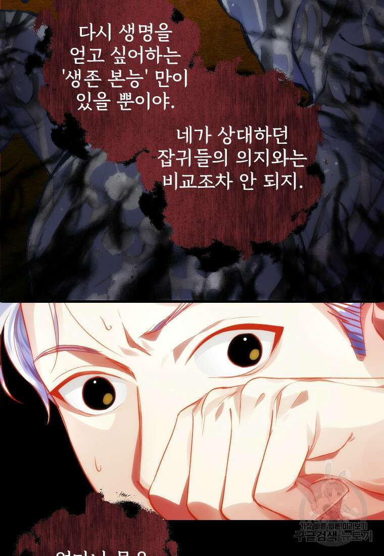 서울시 퇴마과 7화 55