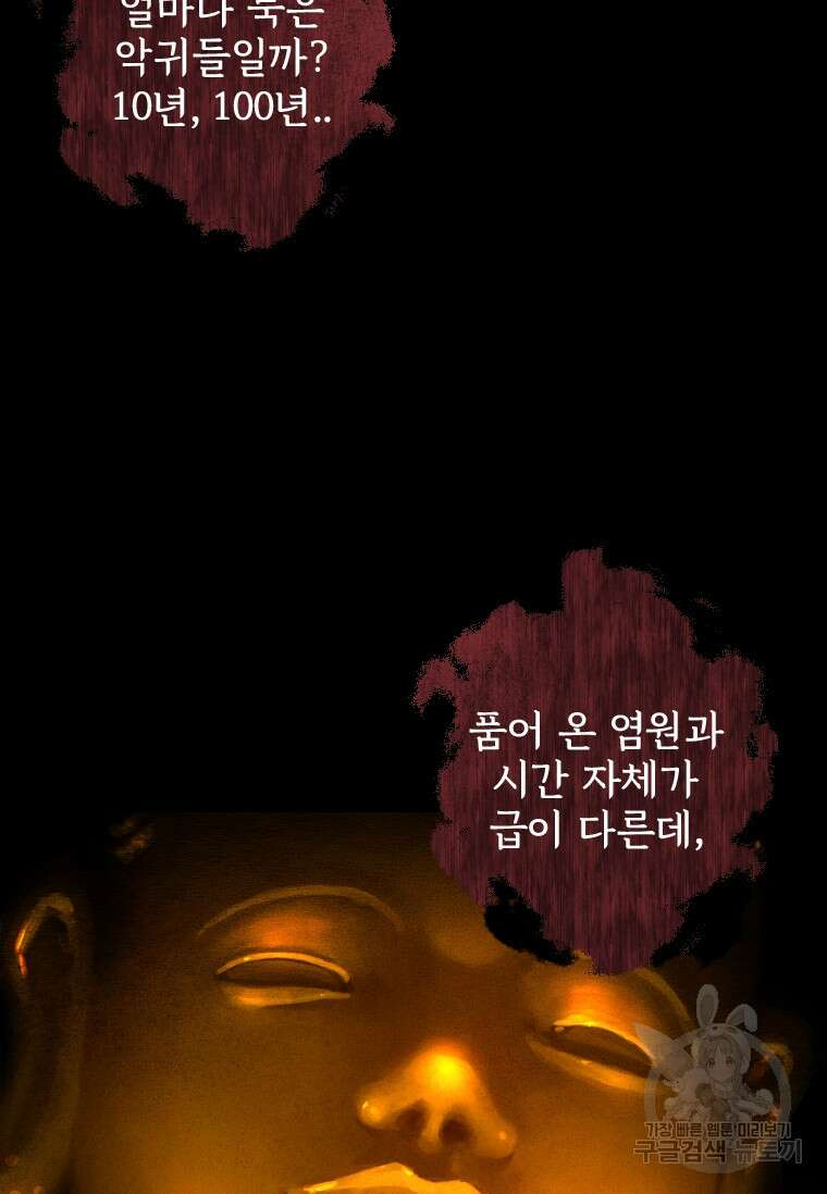 서울시 퇴마과 7화 56
