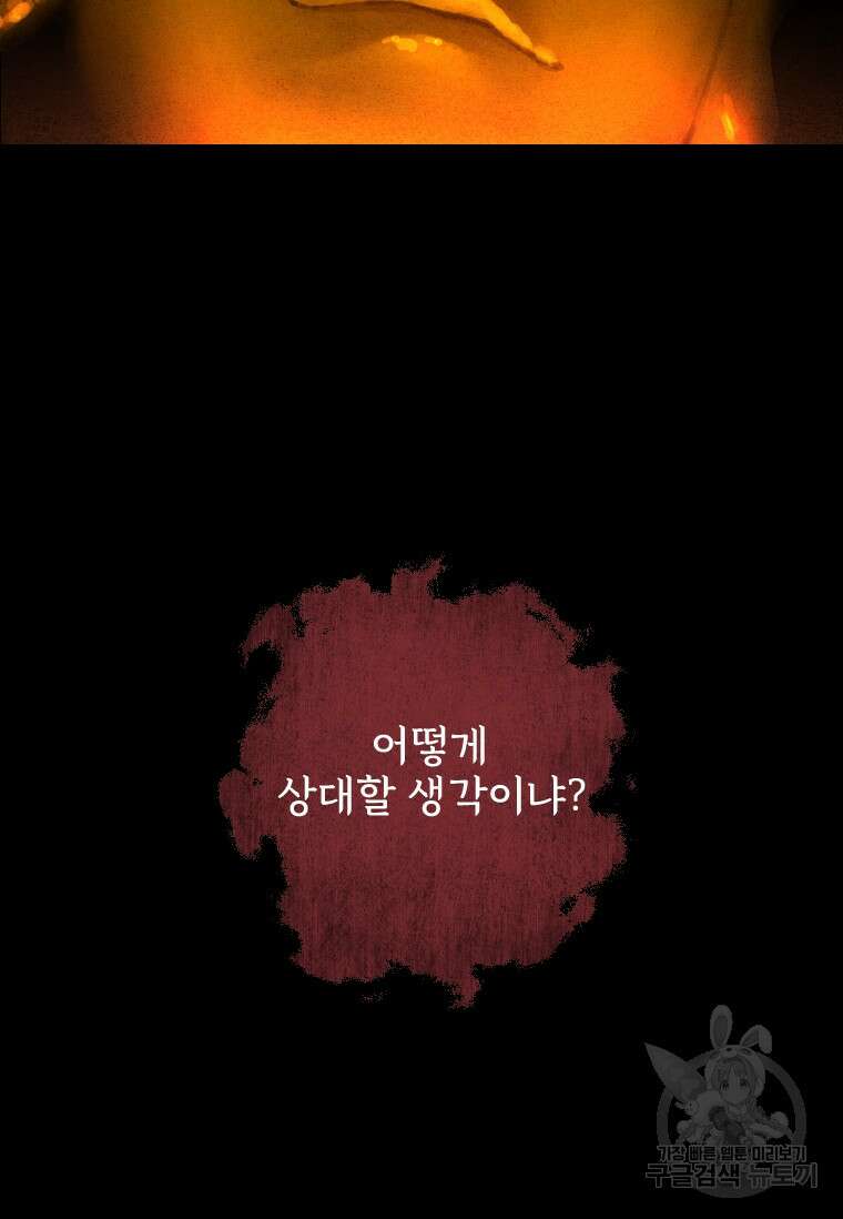 서울시 퇴마과 7화 57