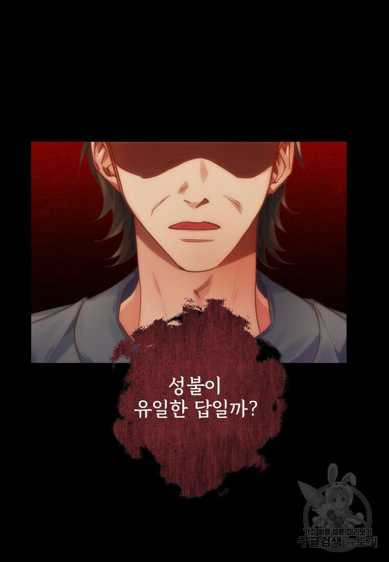 서울시 퇴마과 7화 58