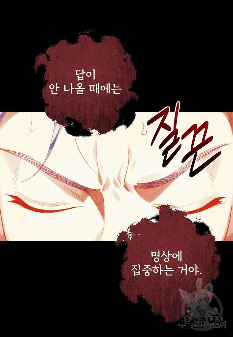 서울시 퇴마과 7화 59
