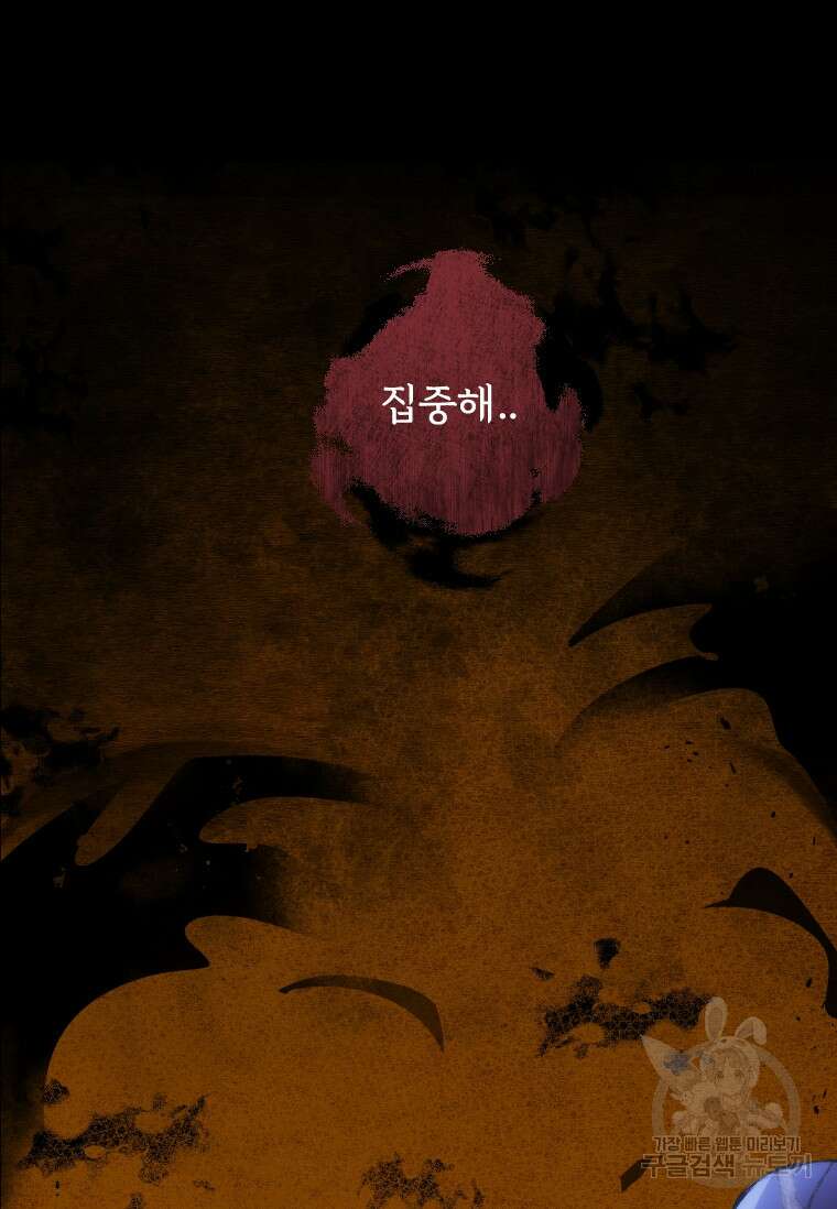 서울시 퇴마과 7화 60