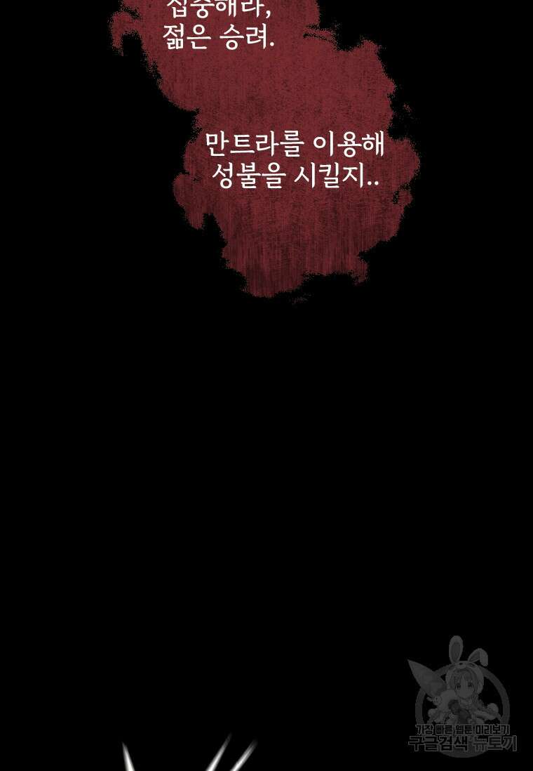 서울시 퇴마과 7화 63