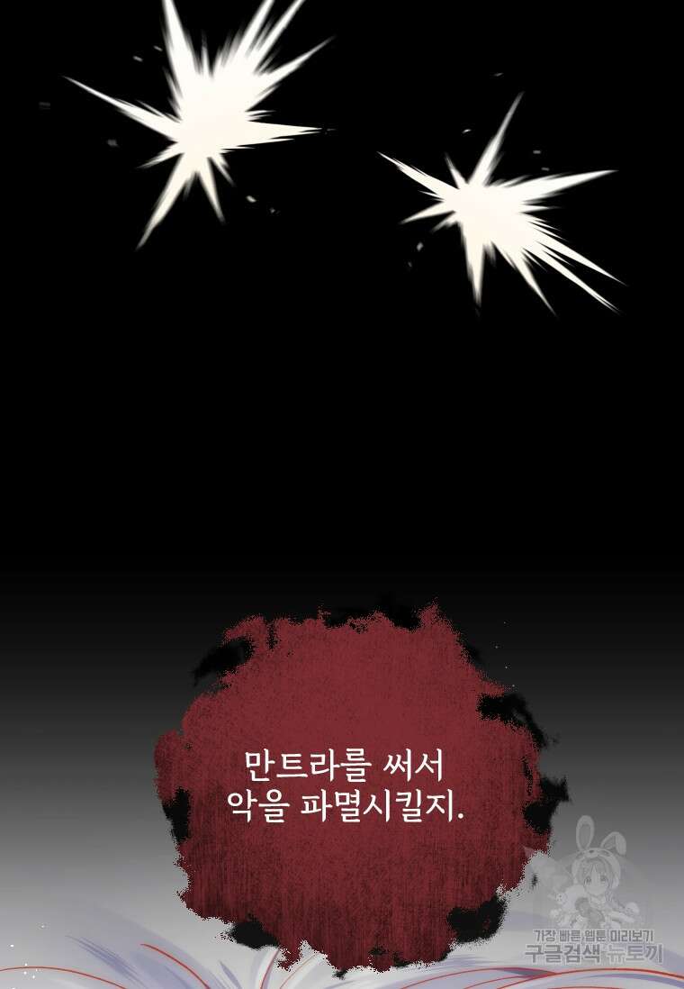 서울시 퇴마과 7화 64