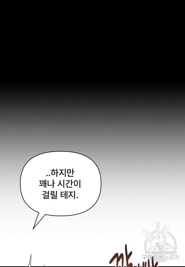 서울시 퇴마과 7화 68