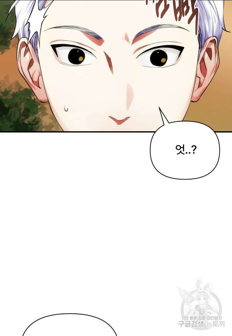 서울시 퇴마과 7화 69