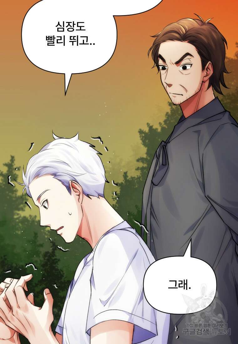 서울시 퇴마과 7화 72