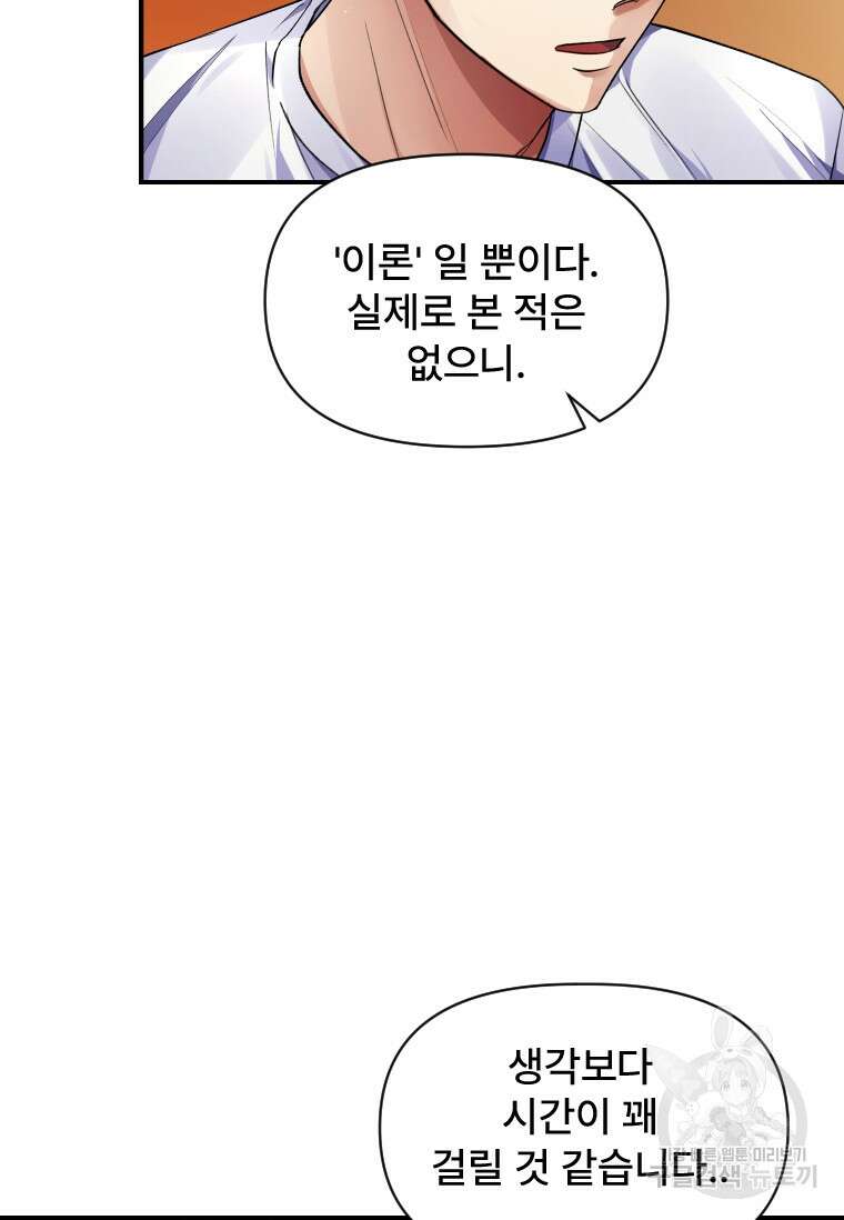 서울시 퇴마과 7화 76