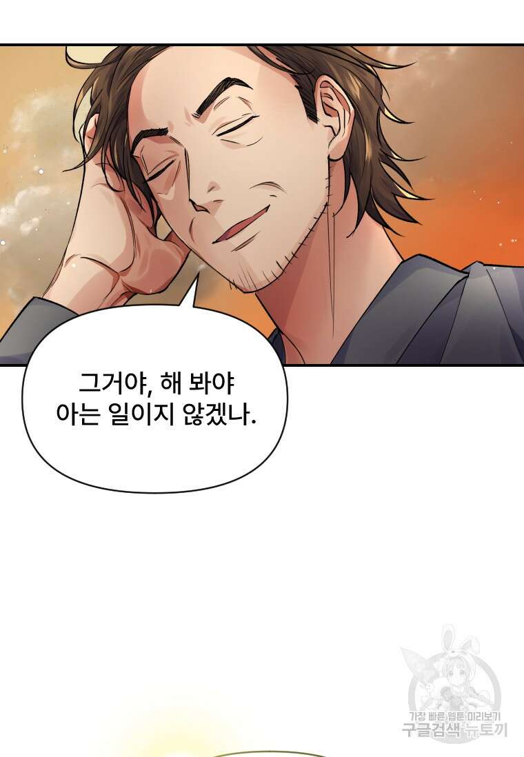 서울시 퇴마과 7화 78