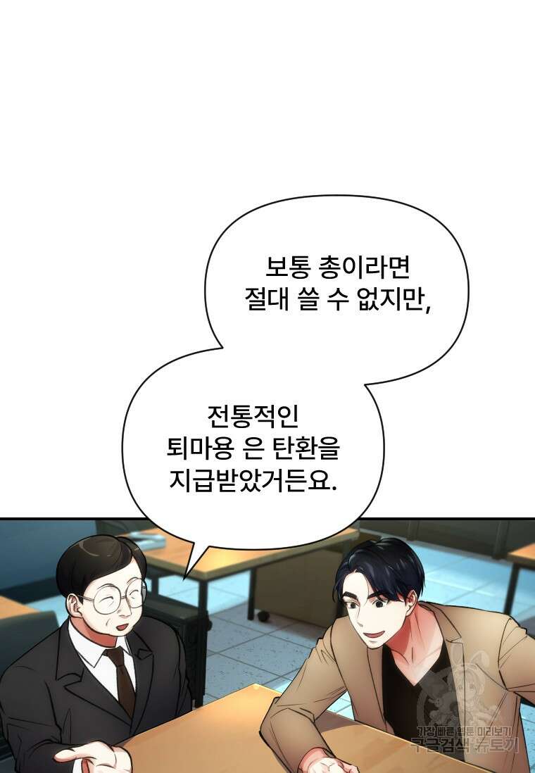 서울시 퇴마과 7화 82